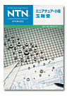NTN品牌NTN-轴承